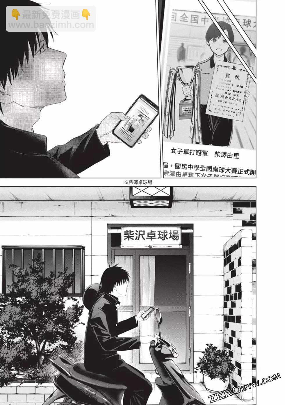 少年的深淵 - 第06卷(3/4) - 2