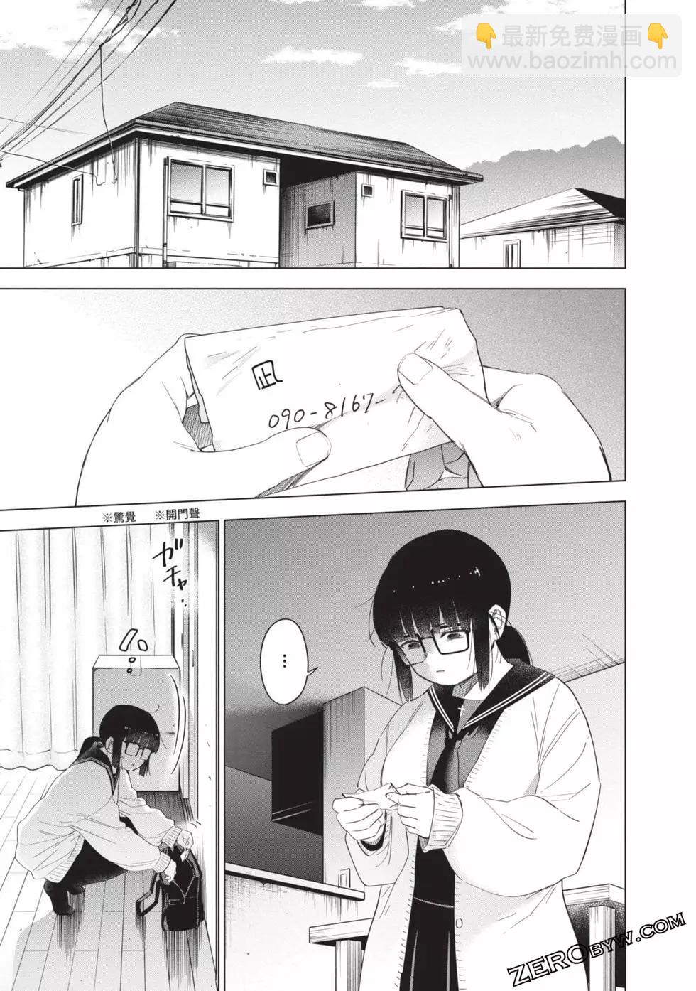 少年的深淵 - 第06卷(3/4) - 6