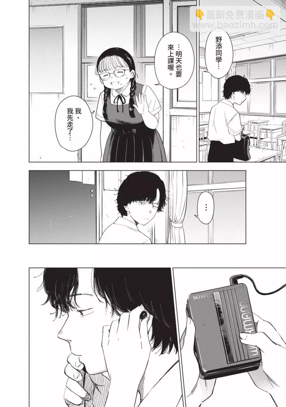 少年的深淵 - 第06卷(1/4) - 4