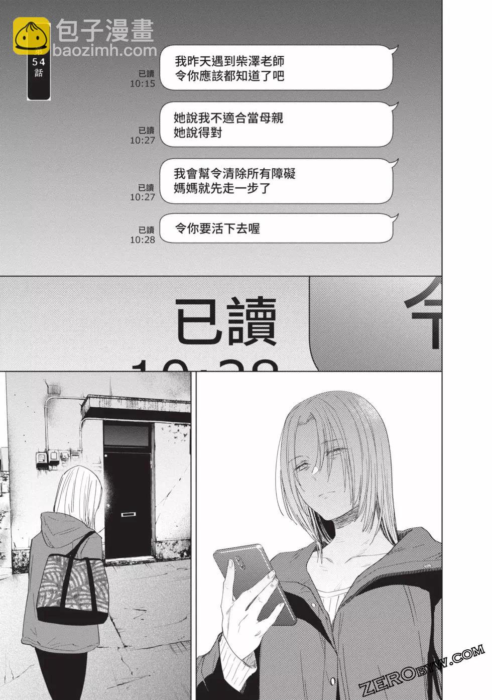 少年的深淵 - 第06卷(3/4) - 8