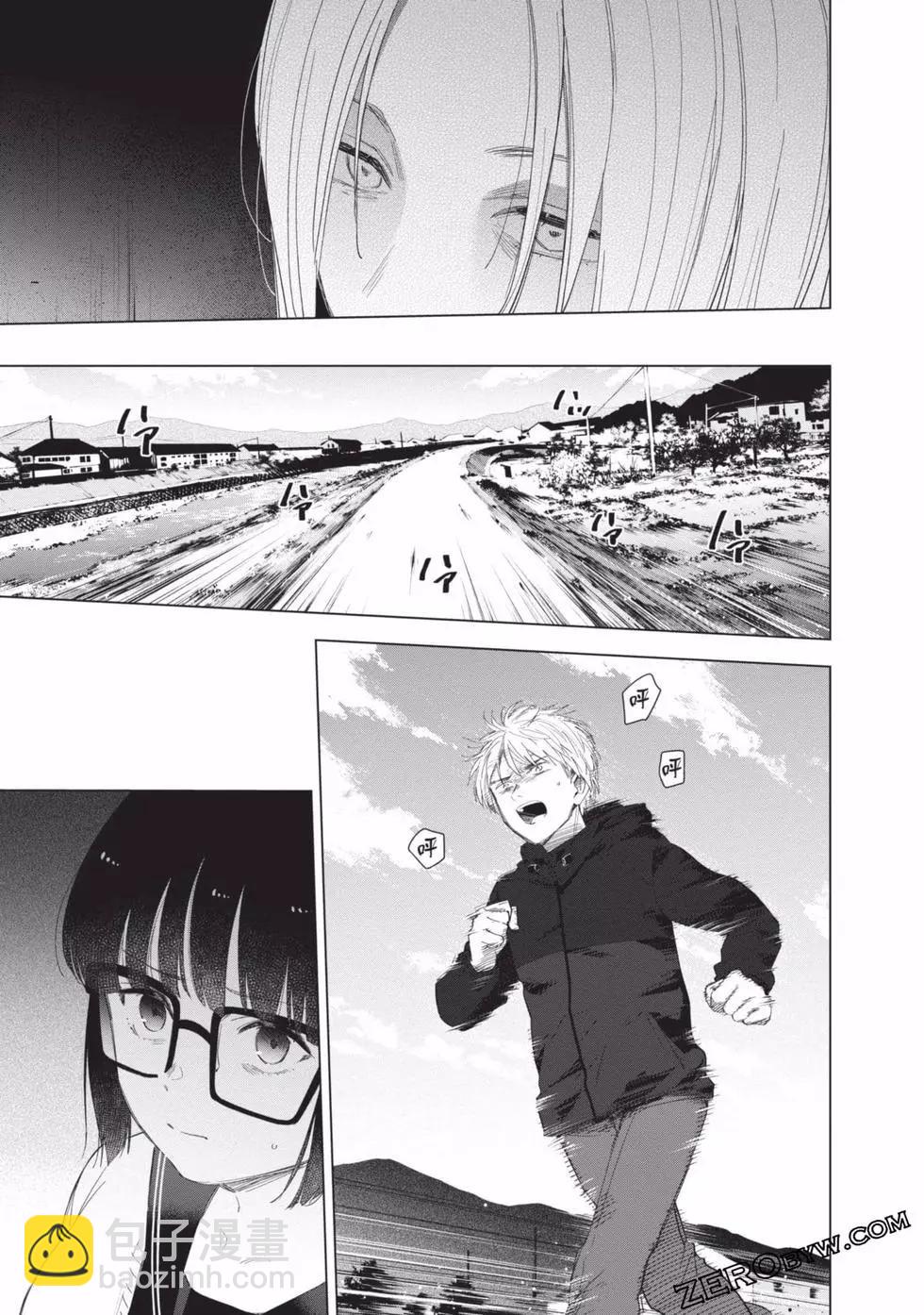 少年的深淵 - 第06卷(3/4) - 2