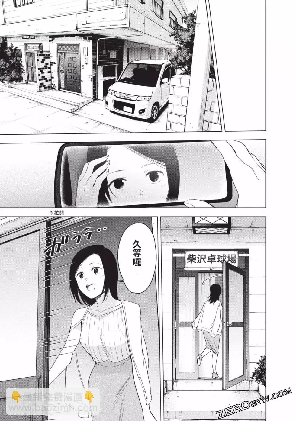 少年的深淵 - 第06卷(3/4) - 8