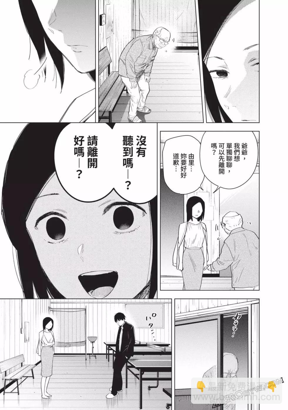 少年的深淵 - 第06卷(3/4) - 2