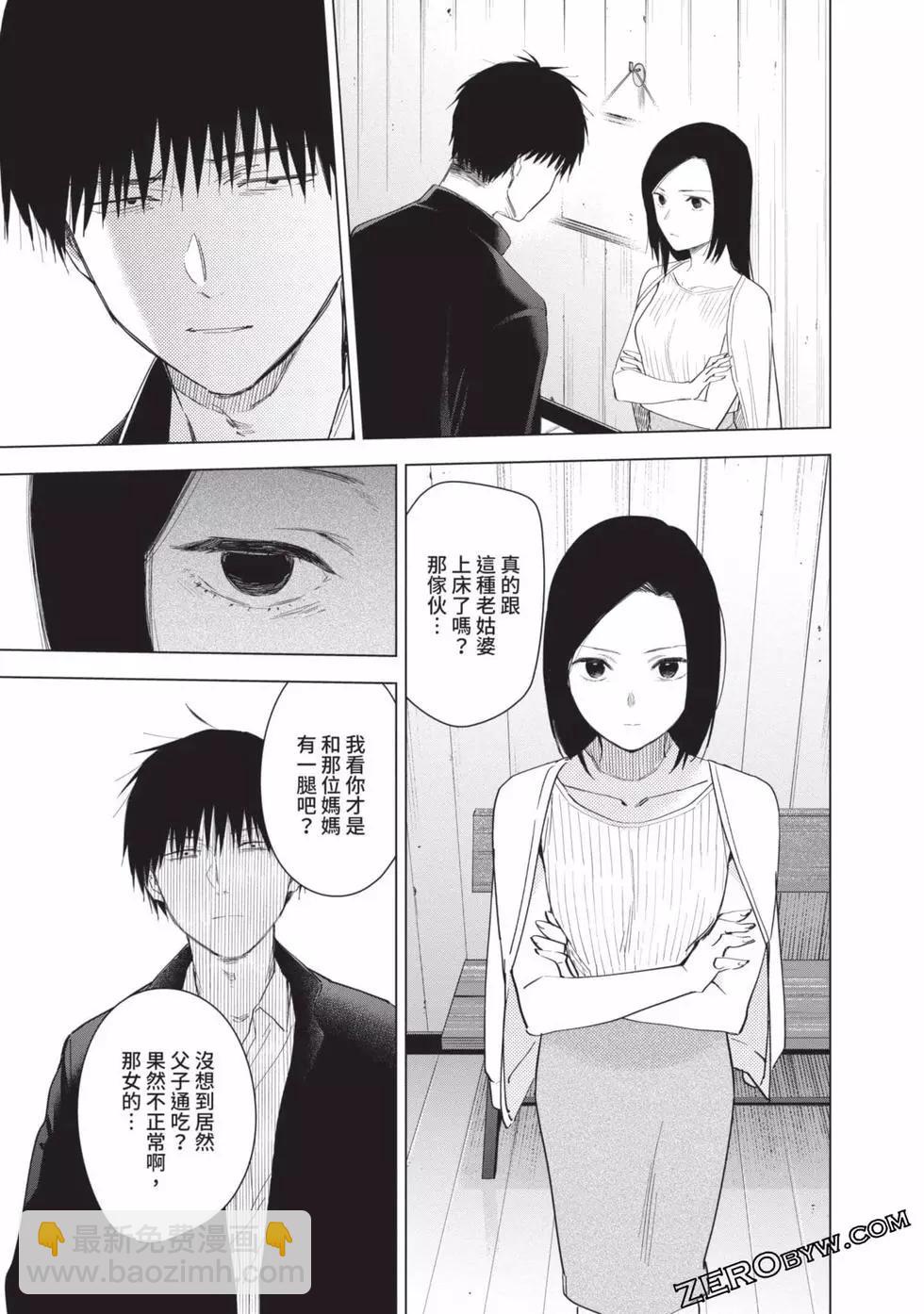 少年的深淵 - 第06卷(3/4) - 4