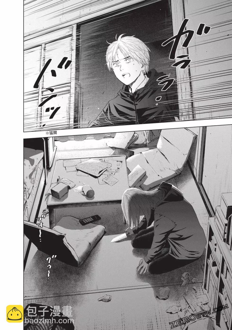 少年的深淵 - 第06卷(3/4) - 7