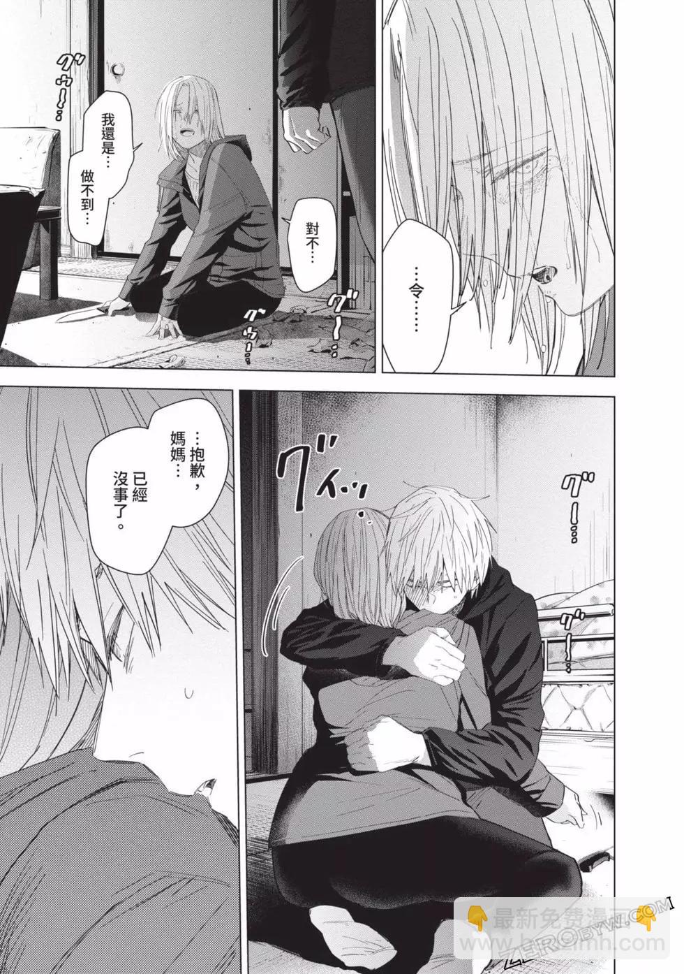 少年的深淵 - 第06卷(3/4) - 8