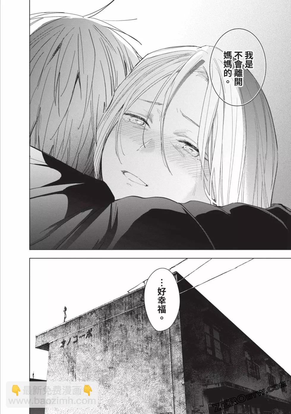 少年的深淵 - 第06卷(3/4) - 1