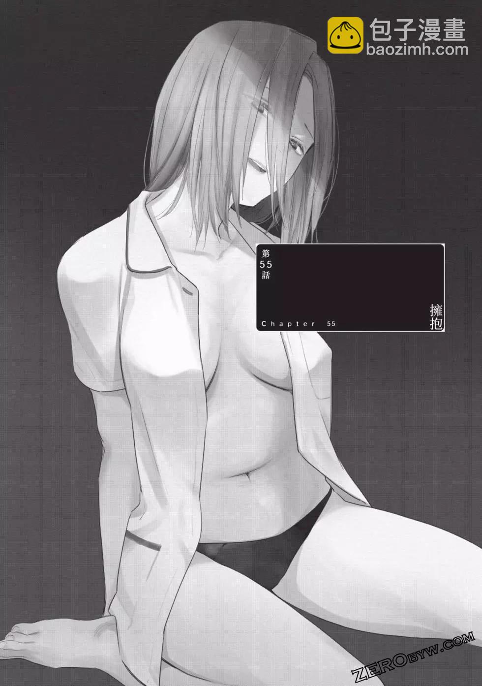 少年的深淵 - 第06卷(3/4) - 3