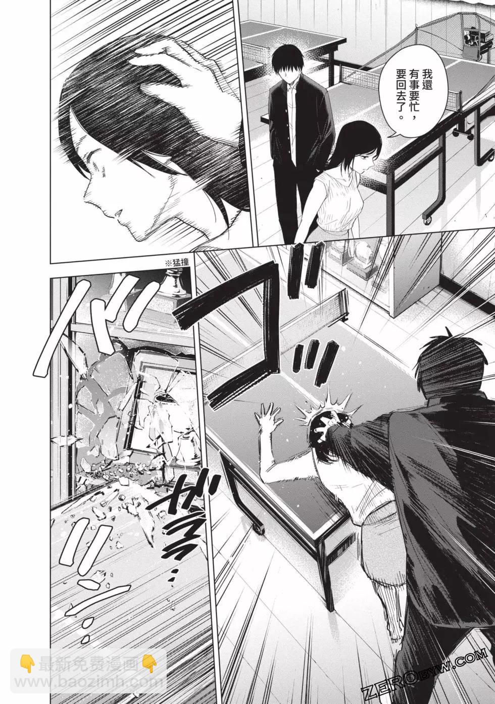 少年的深淵 - 第06卷(3/4) - 5