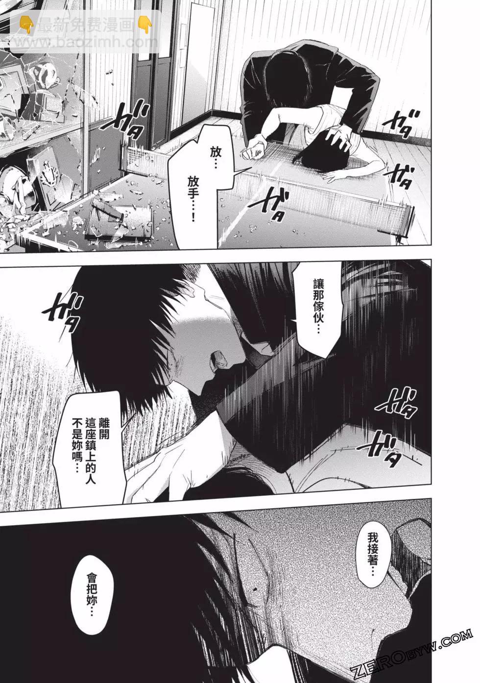 少年的深淵 - 第06卷(3/4) - 6