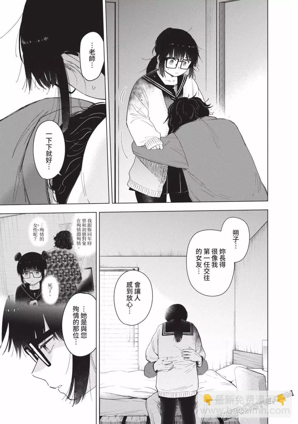 少年的深淵 - 第06卷(3/4) - 4