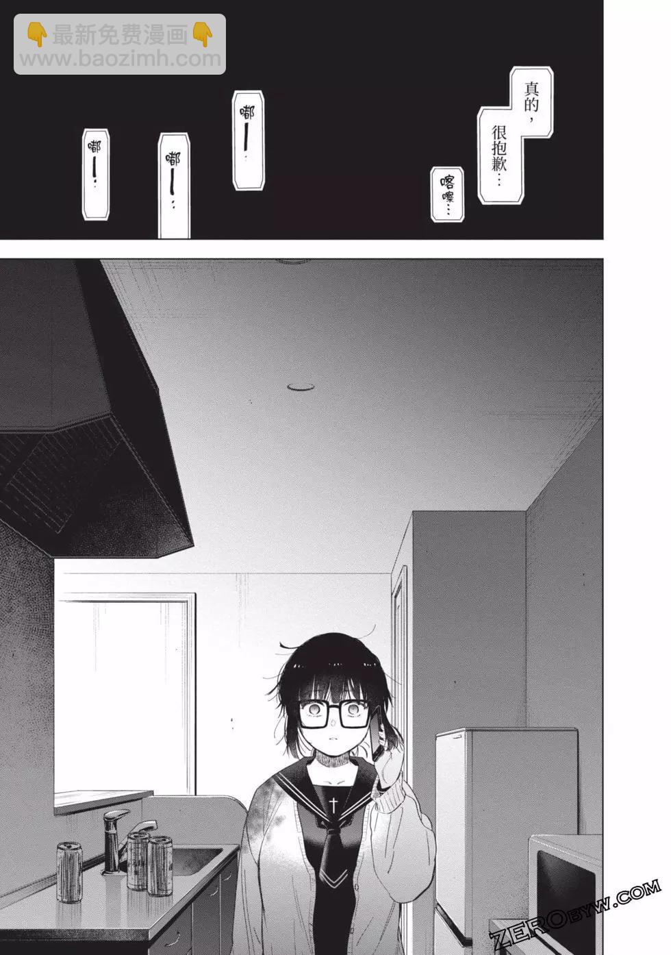 少年的深淵 - 第06卷(4/4) - 6