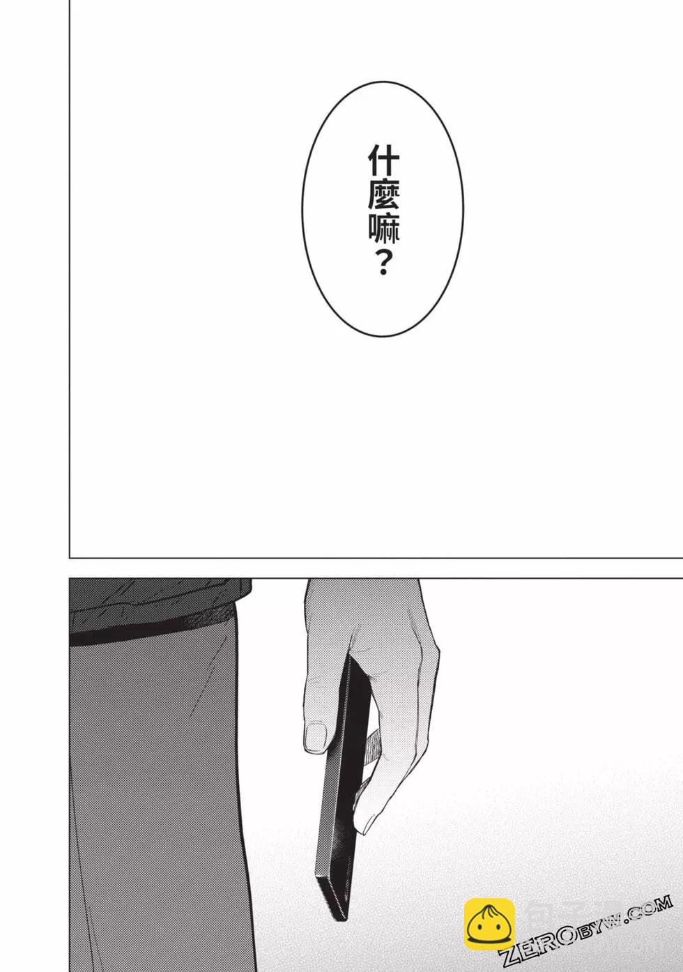 少年的深淵 - 第06卷(4/4) - 7