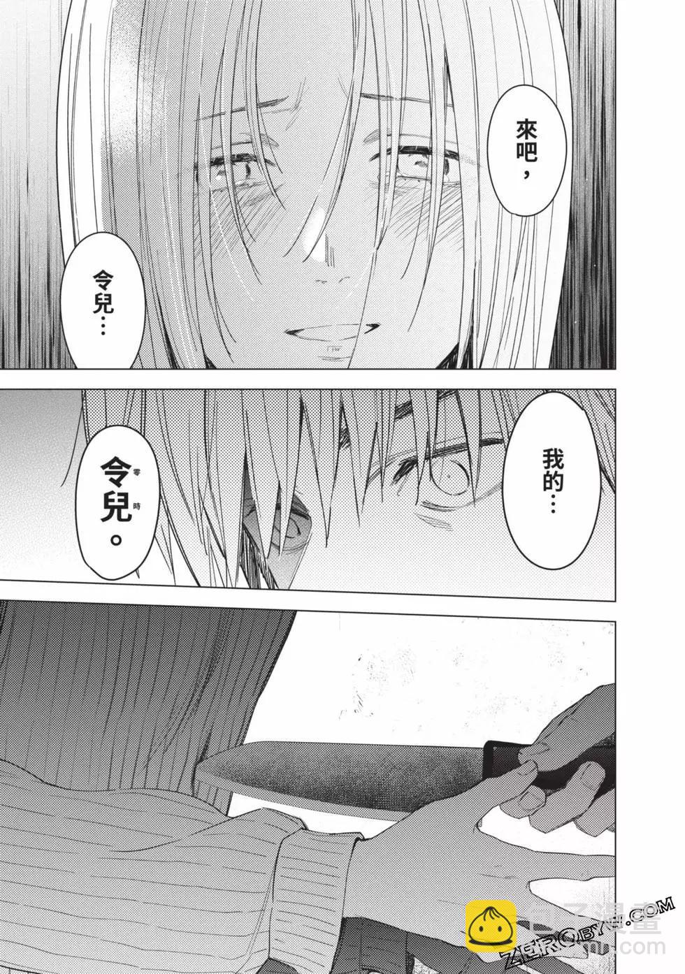 少年的深淵 - 第06卷(4/4) - 2