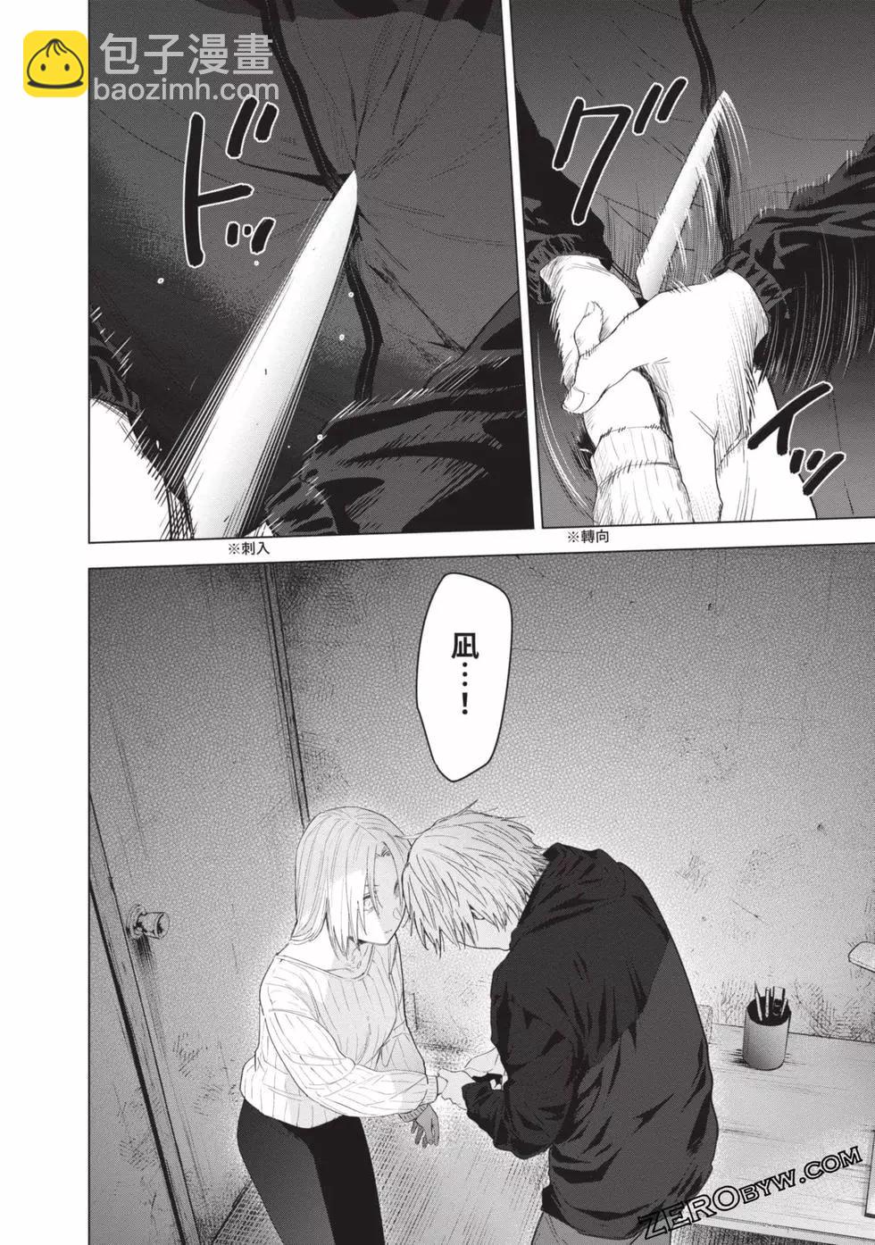 少年的深淵 - 第06卷(4/4) - 3