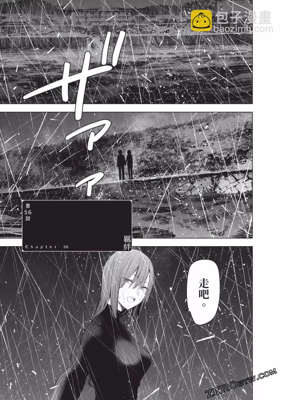 少年的深淵 - 第06卷(4/4) - 4