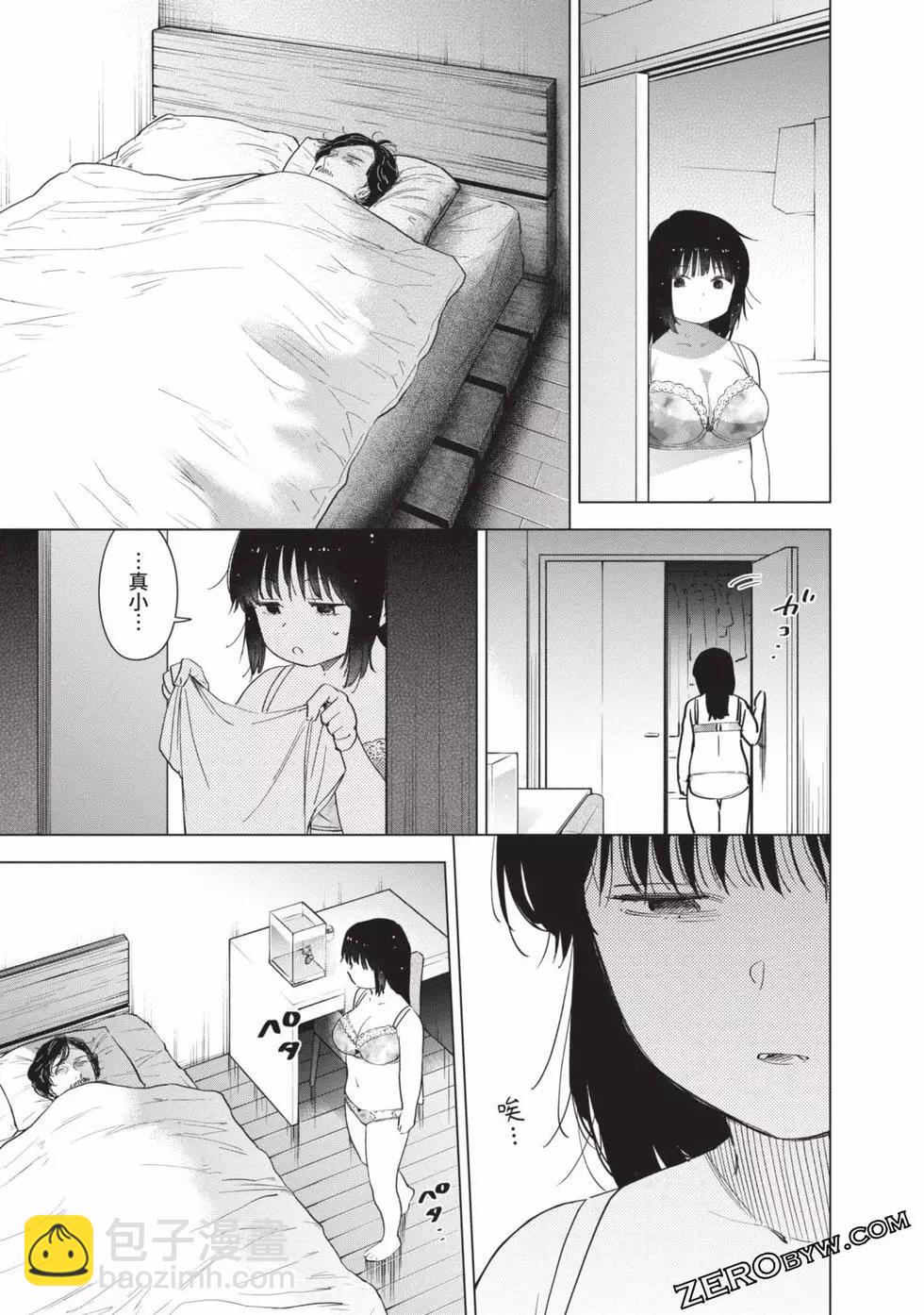 少年的深淵 - 第06卷(4/4) - 4