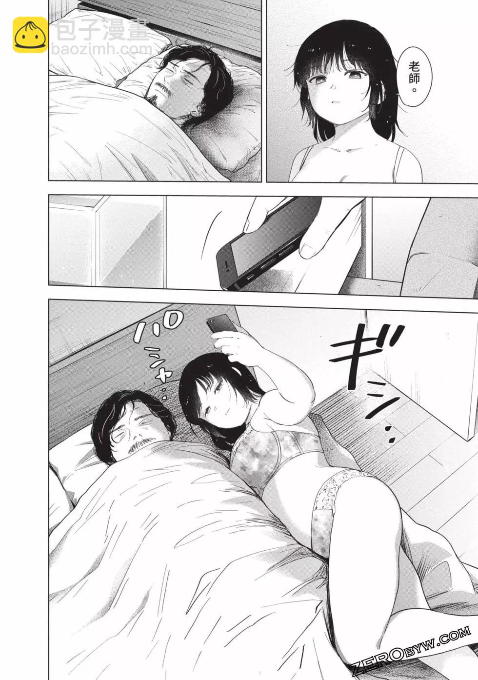 少年的深淵 - 第06卷(4/4) - 5