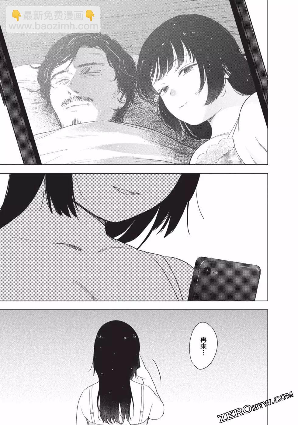 少年的深淵 - 第06卷(4/4) - 6