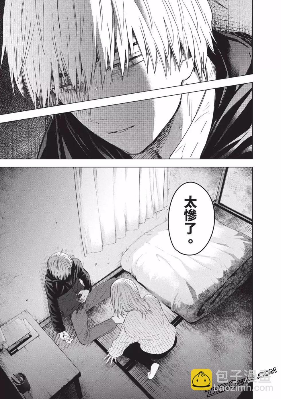 少年的深淵 - 第06卷(4/4) - 4