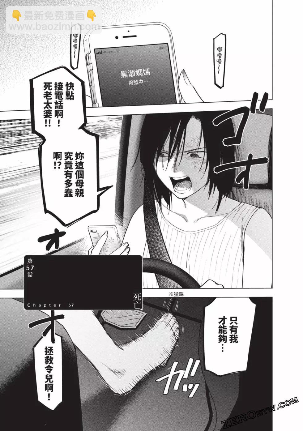 少年的深淵 - 第06卷(4/4) - 6