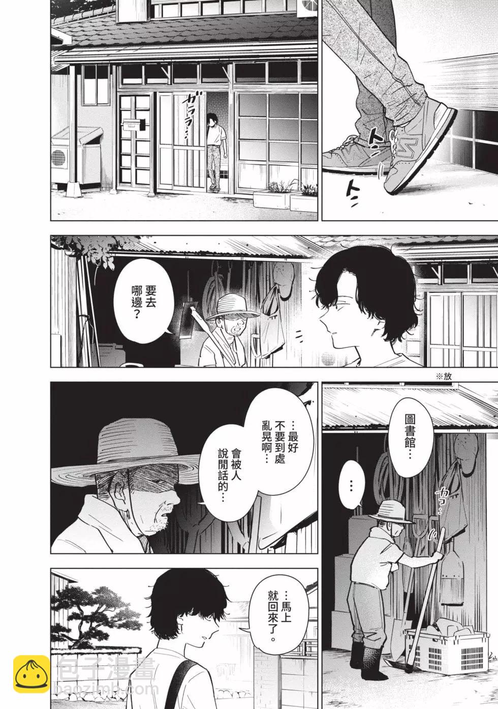 少年的深淵 - 第06卷(1/4) - 2