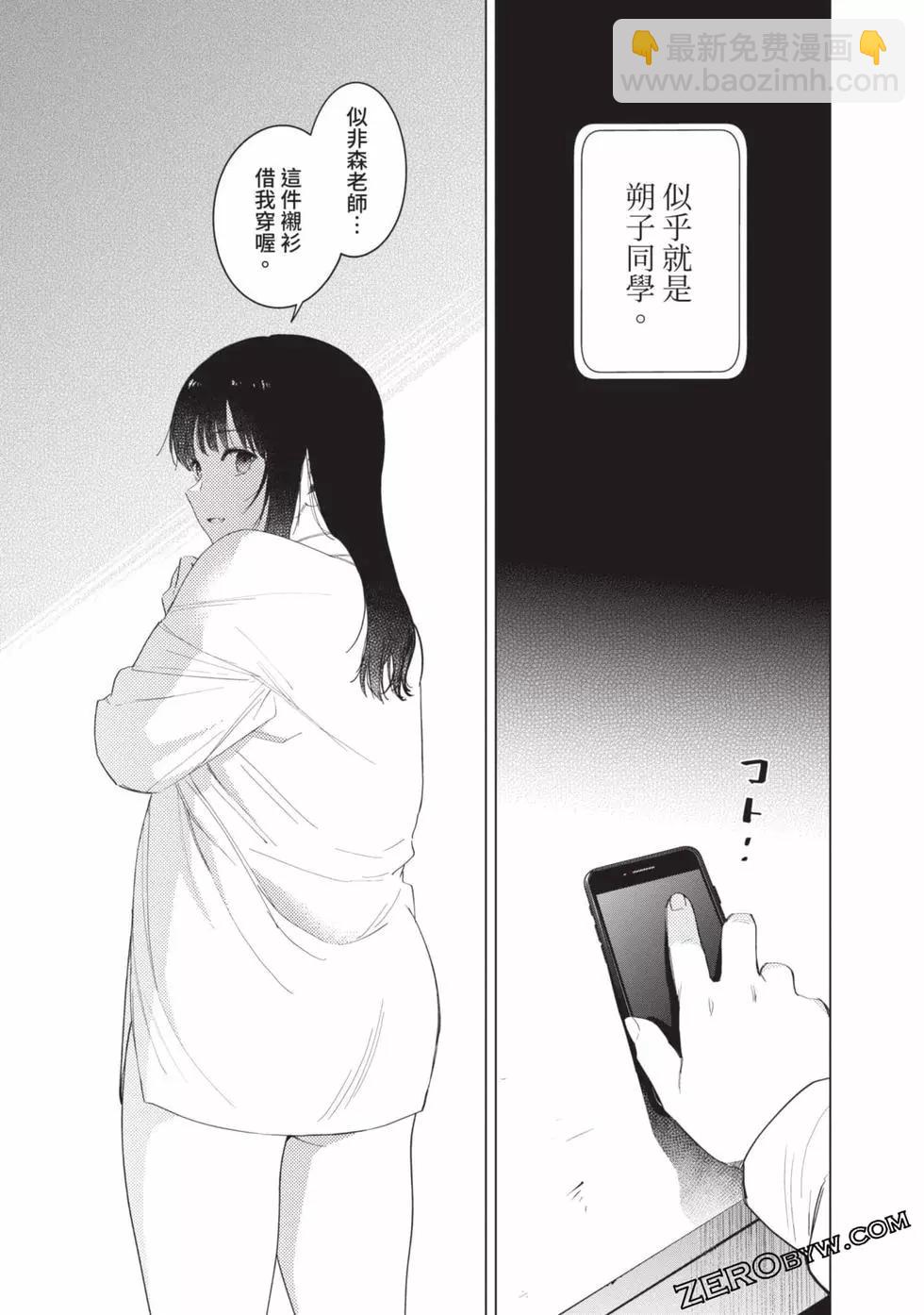 少年的深淵 - 第06卷(4/4) - 2