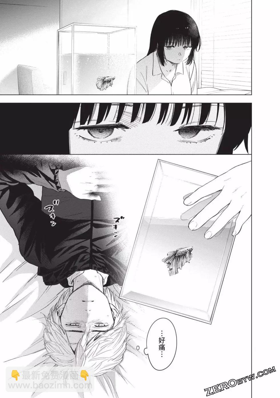 少年的深淵 - 第06卷(4/4) - 4