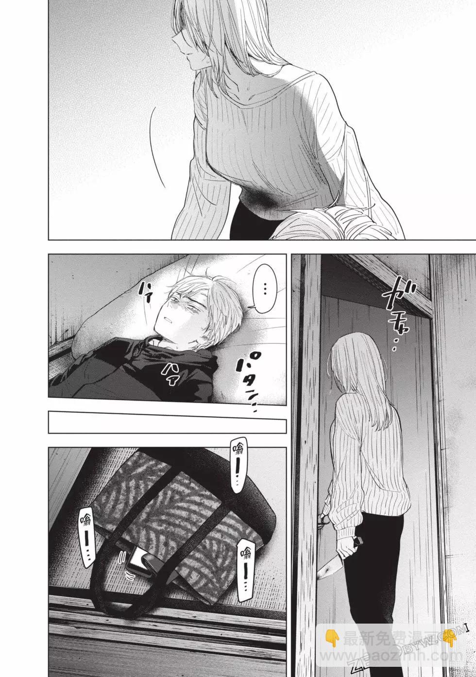 少年的深淵 - 第06卷(4/4) - 3