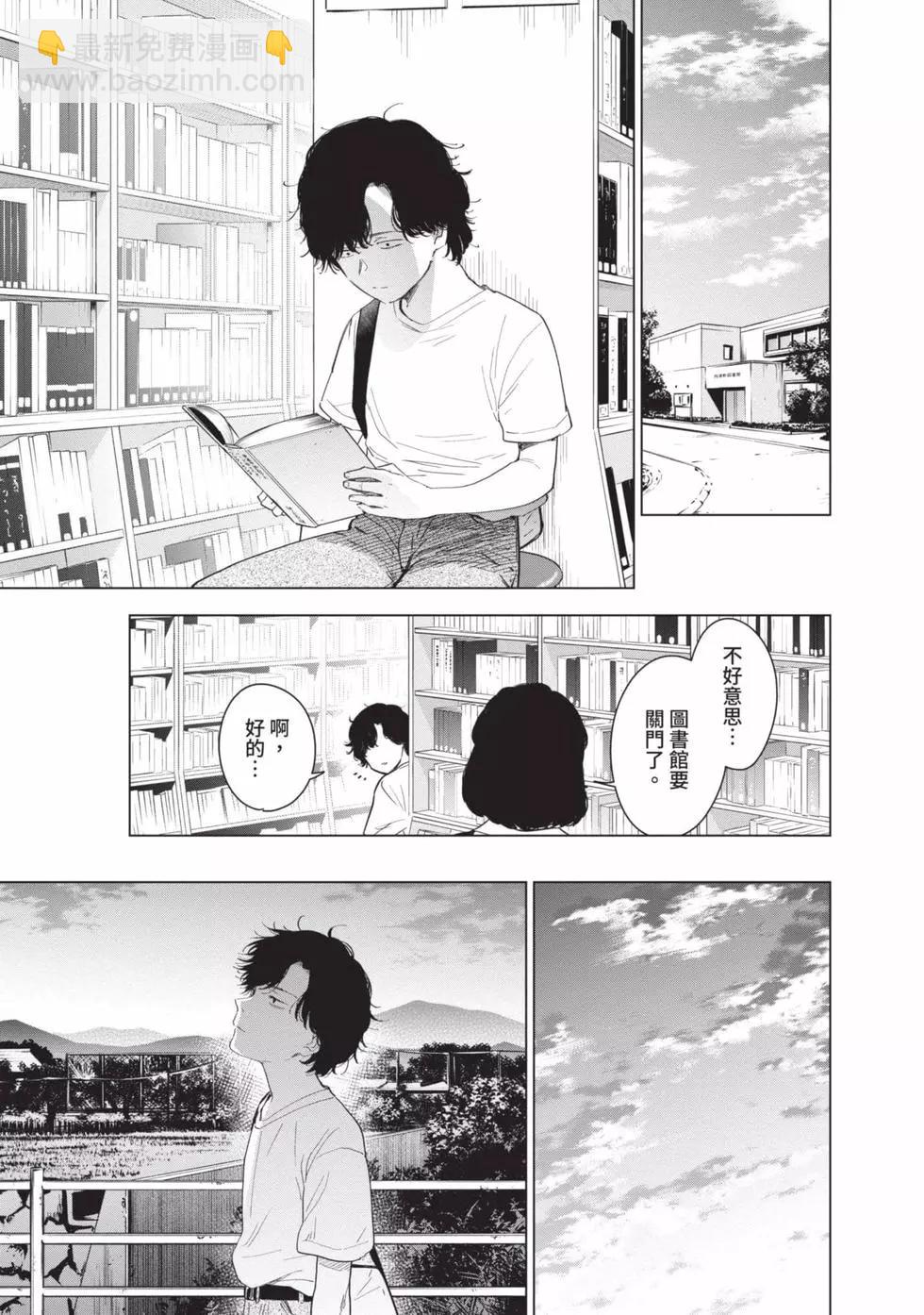 少年的深淵 - 第06卷(1/4) - 3