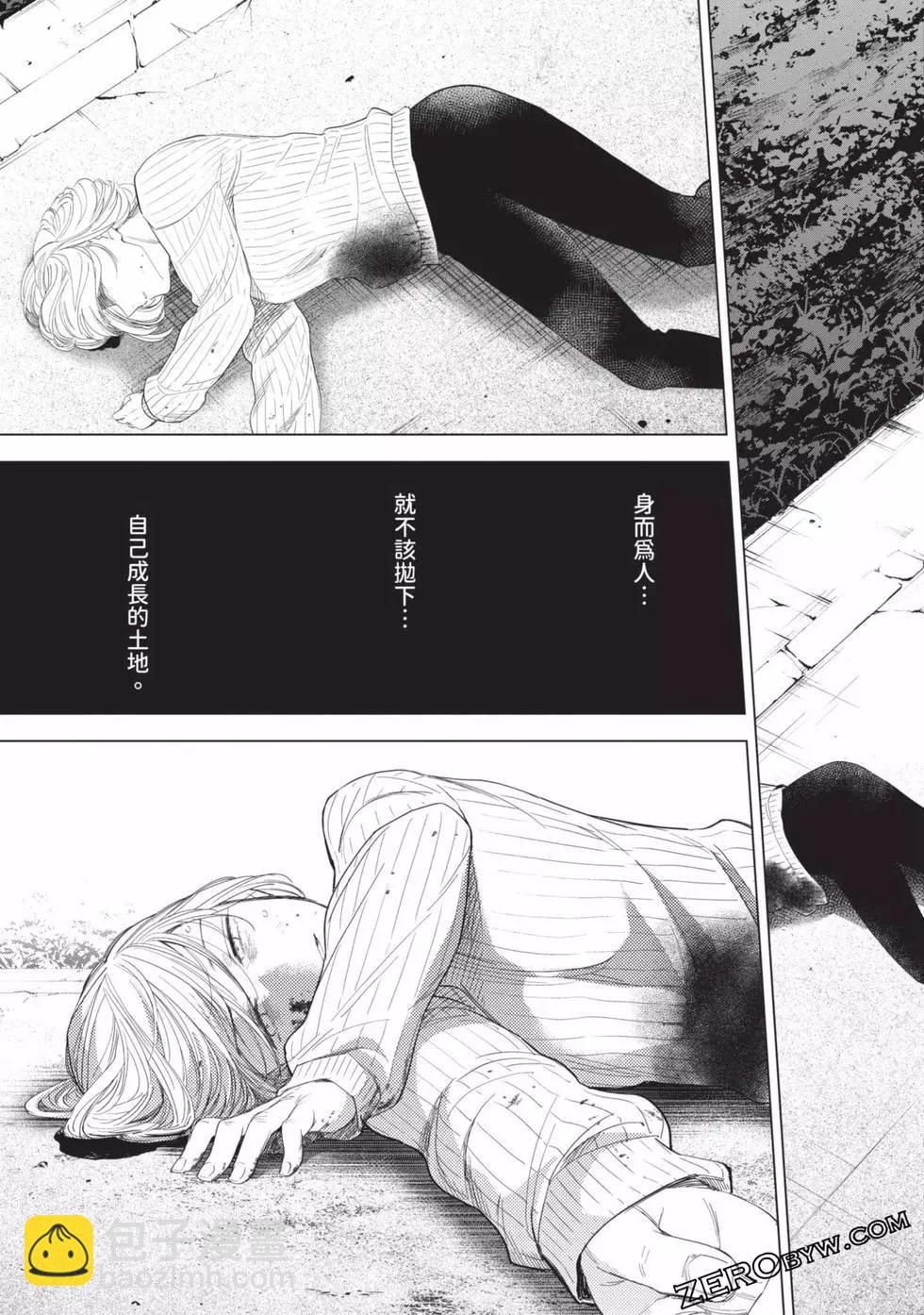 少年的深淵 - 第06卷(4/4) - 8