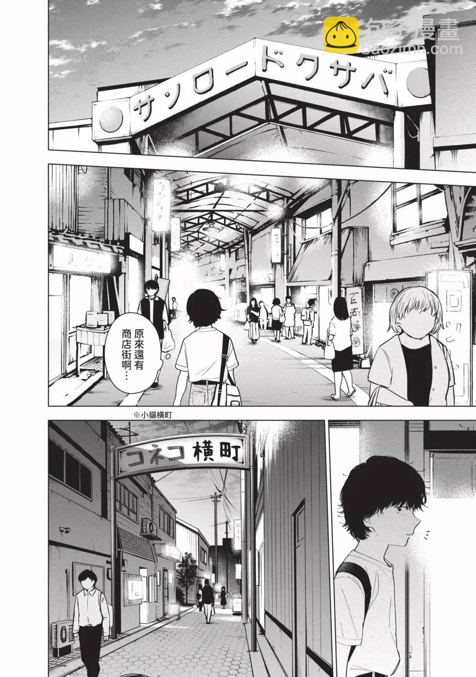 少年的深淵 - 第06卷(1/4) - 4