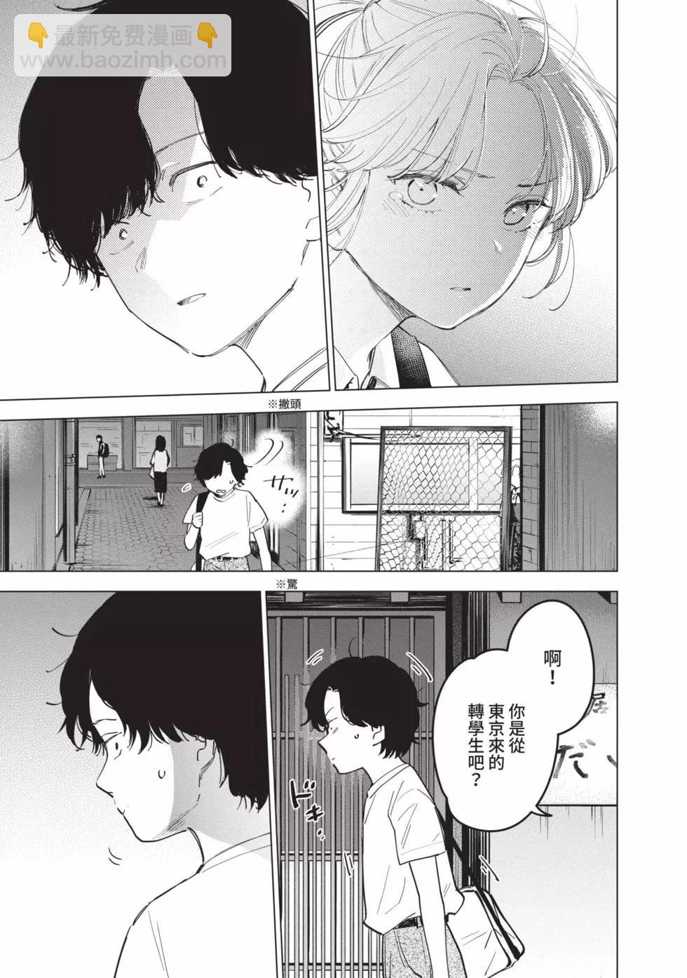 少年的深淵 - 第06卷(1/4) - 7