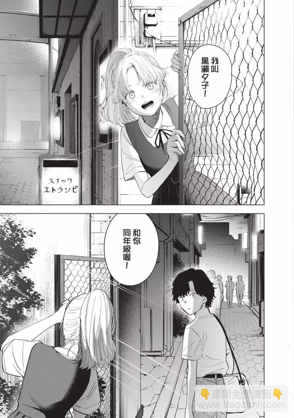 少年的深淵 - 第06卷(1/4) - 2