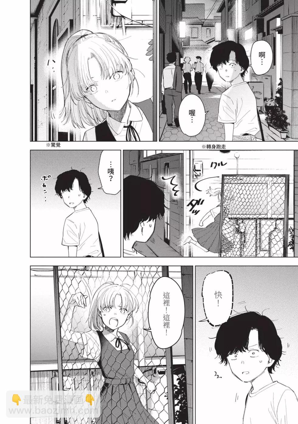 少年的深淵 - 第06卷(1/4) - 3