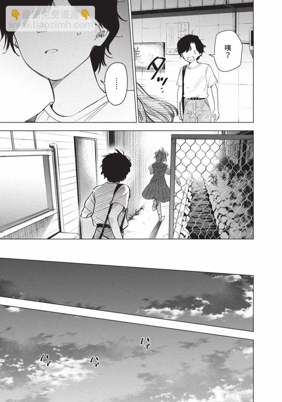 少年的深淵 - 第06卷(1/4) - 4