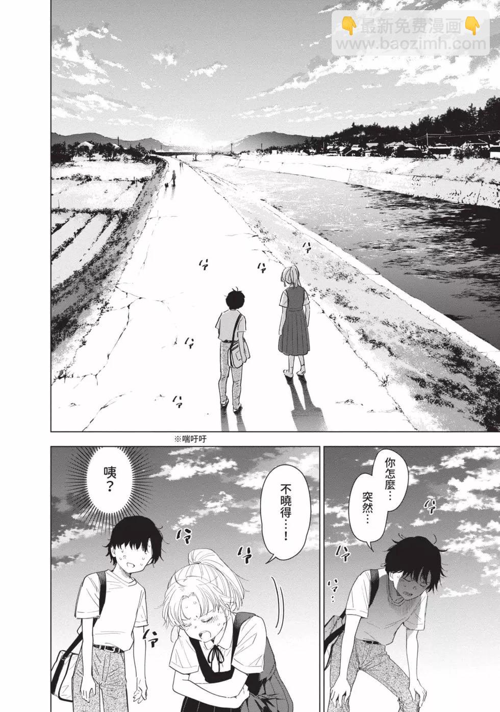 少年的深淵 - 第06卷(1/4) - 5