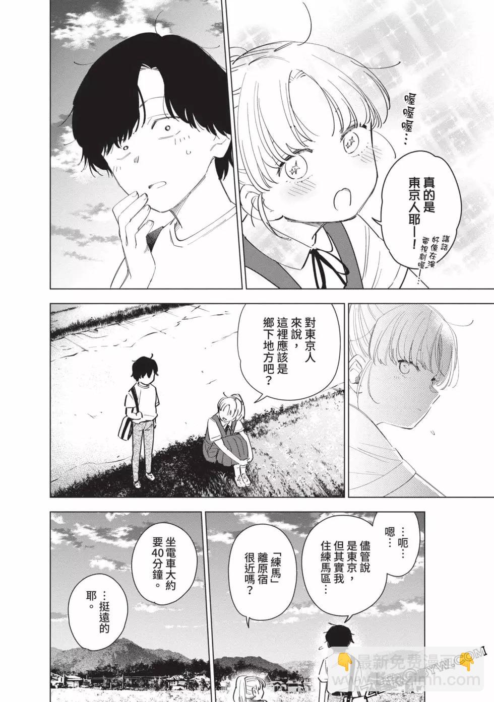 少年的深淵 - 第06卷(1/4) - 7