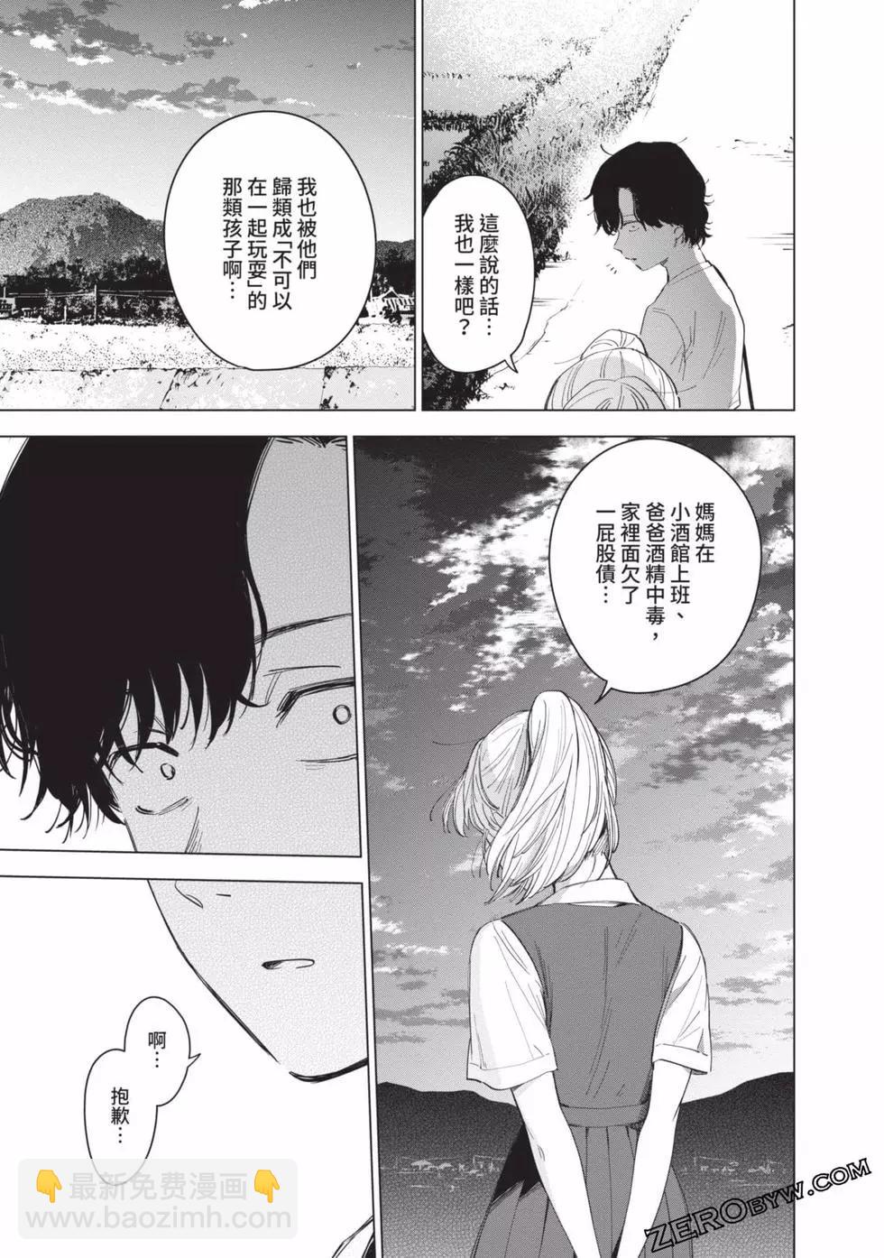 少年的深淵 - 第06卷(1/4) - 4