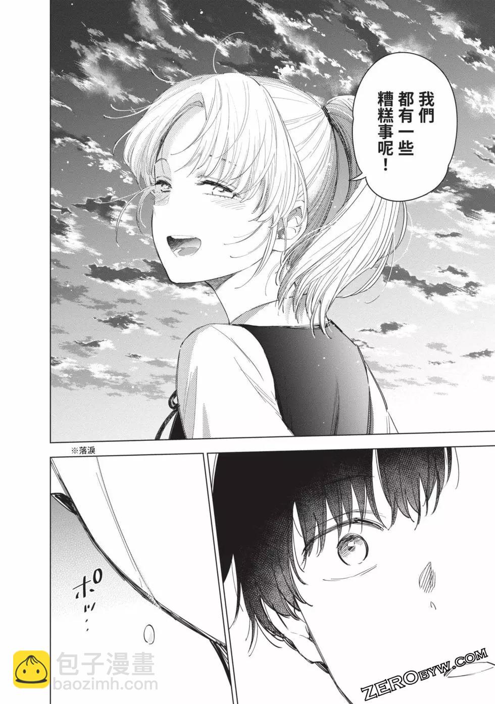 少年的深淵 - 第06卷(1/4) - 5