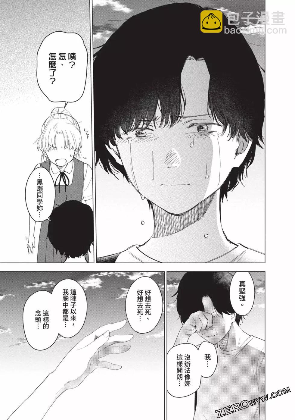 少年的深淵 - 第06卷(1/4) - 6