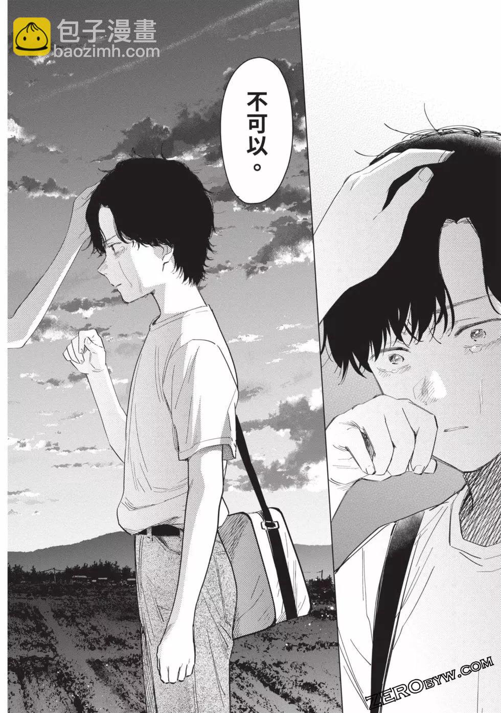 少年的深淵 - 第06卷(1/4) - 7