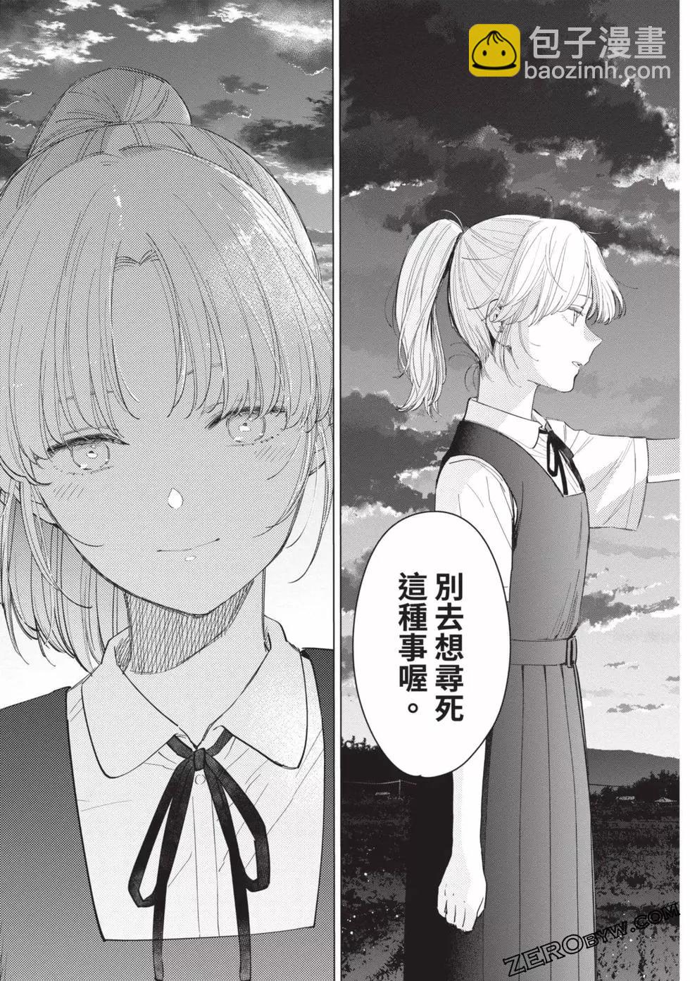 少年的深淵 - 第06卷(1/4) - 8