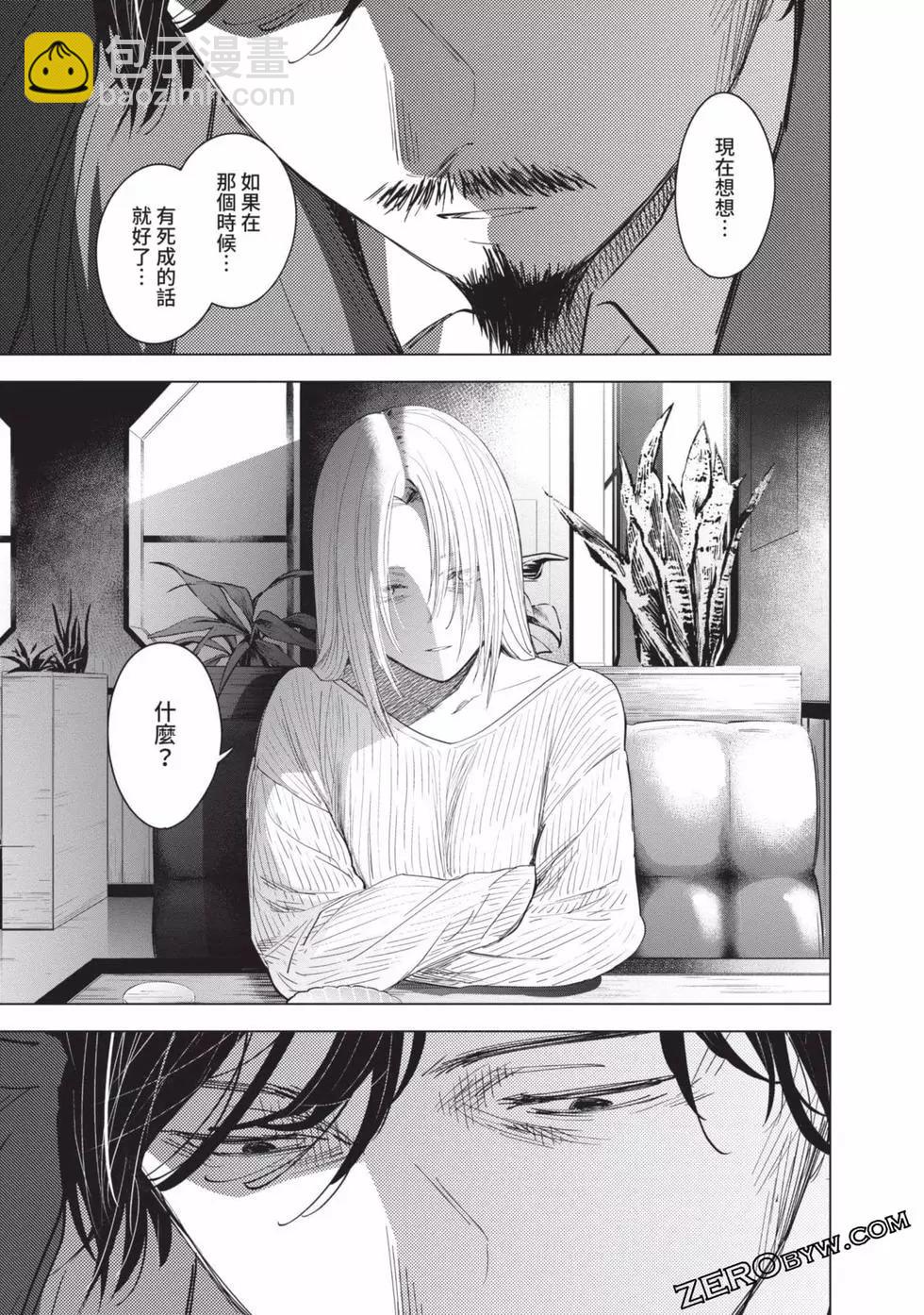 少年的深淵 - 第06卷(1/4) - 2