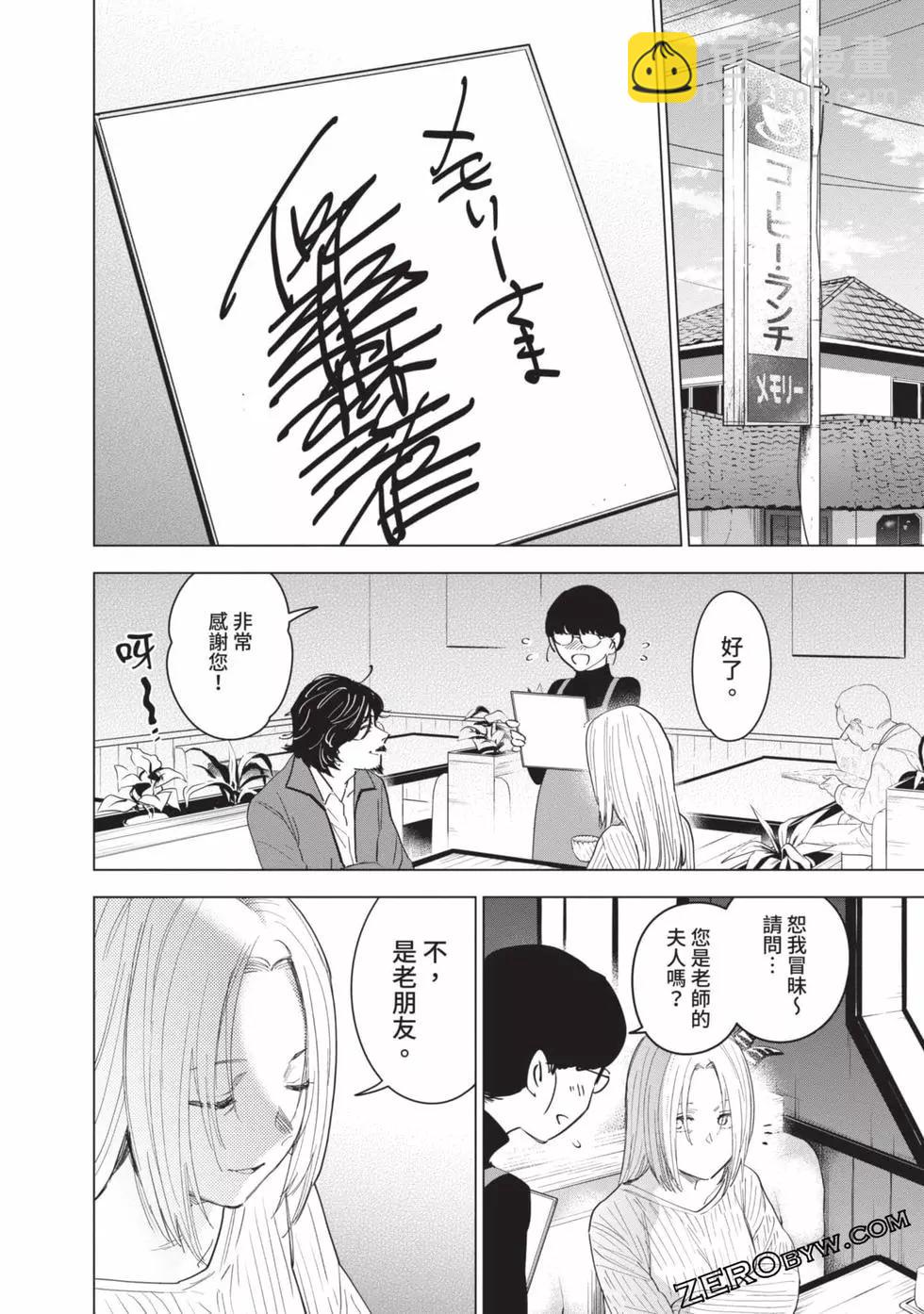 少年的深淵 - 第06卷(1/4) - 5