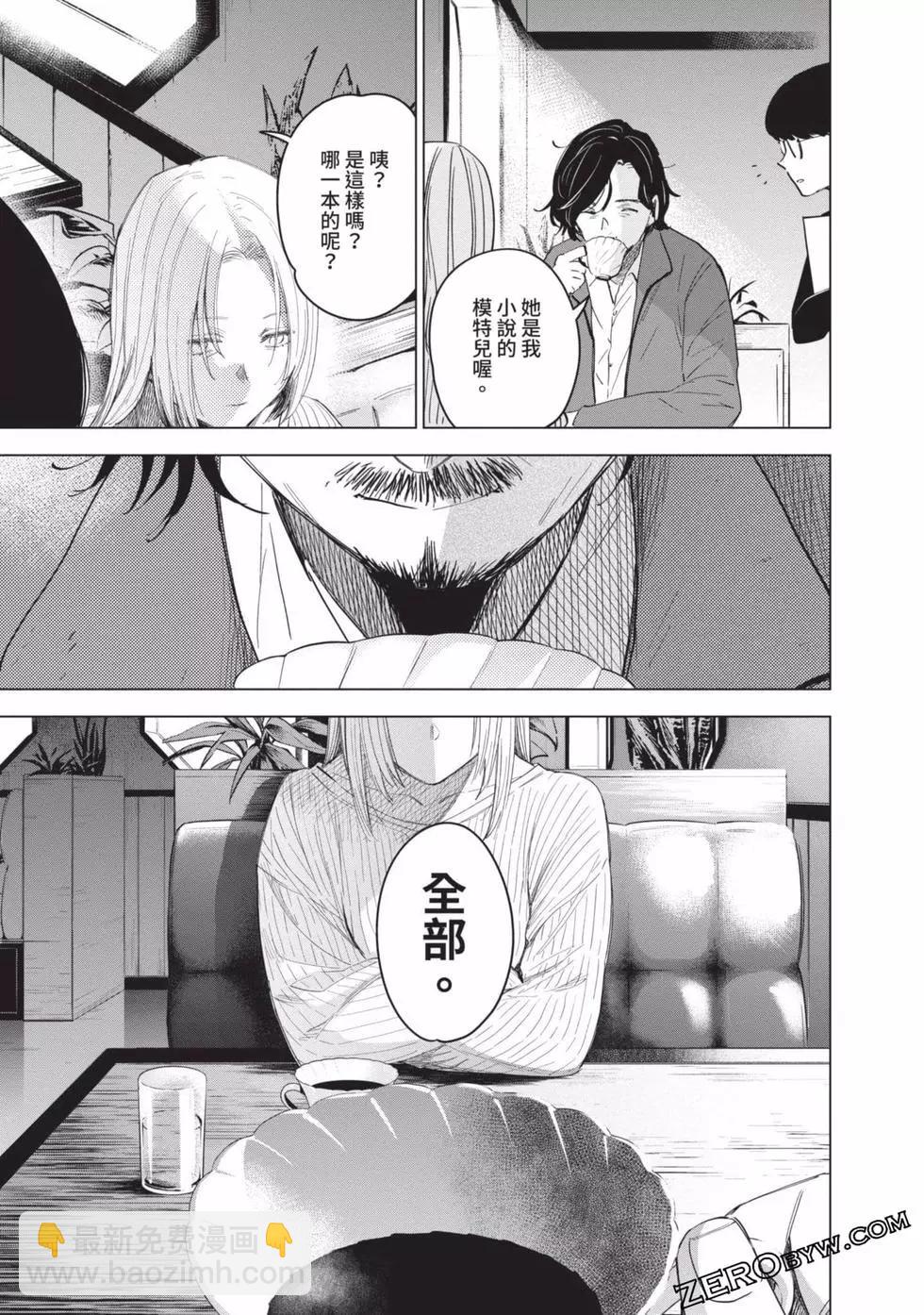 少年的深淵 - 第06卷(1/4) - 6