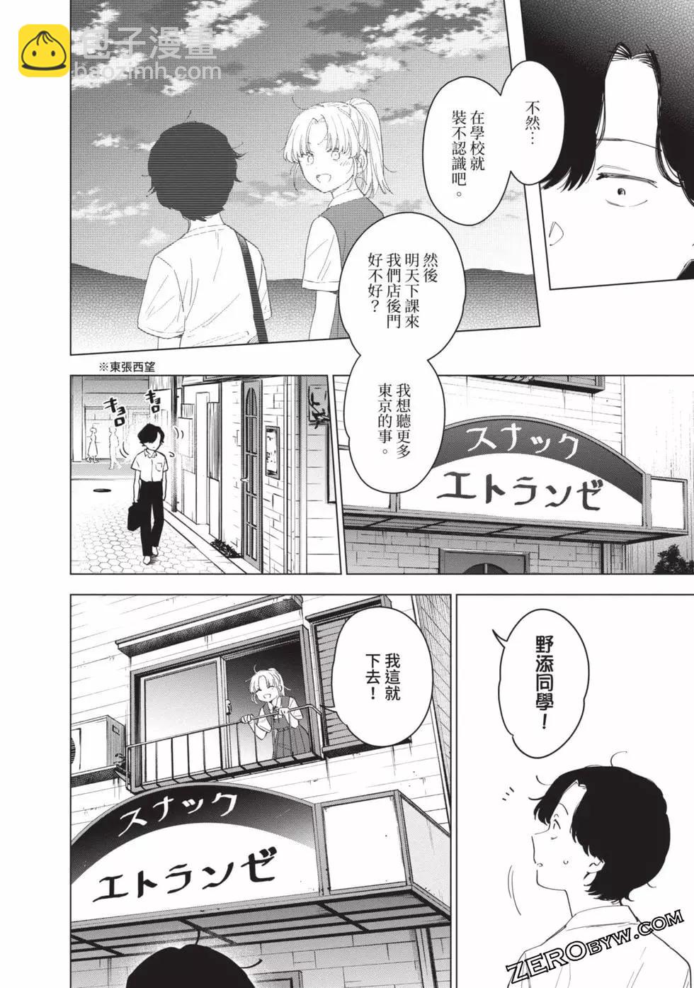 少年的深淵 - 第06卷(1/4) - 1