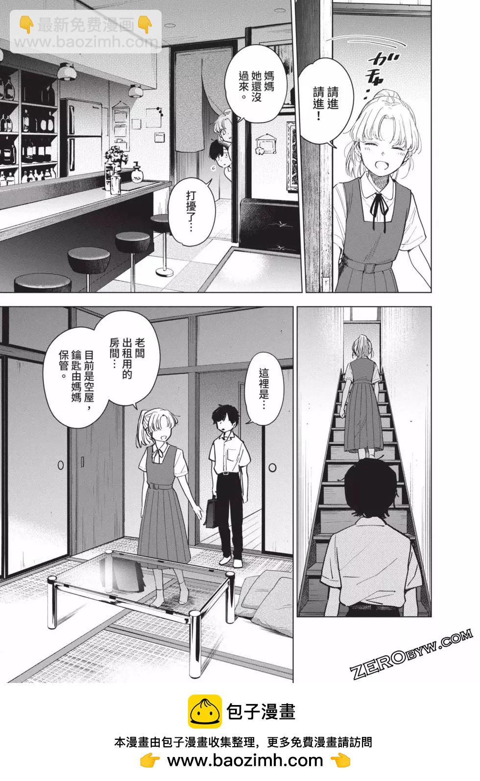 少年的深淵 - 第06卷(1/4) - 2