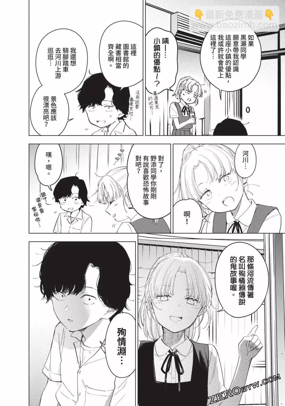 少年的深淵 - 第06卷(2/4) - 7