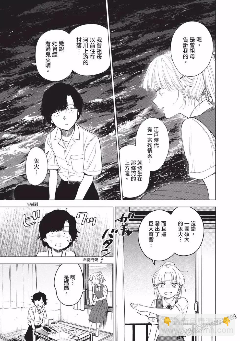 少年的深淵 - 第06卷(2/4) - 8